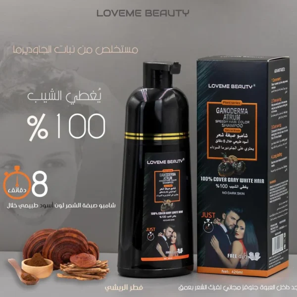 سعادة بيوتي شامبو صبغة للشعر 400 مل, أسود